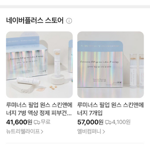 루미너스 필업 비타민