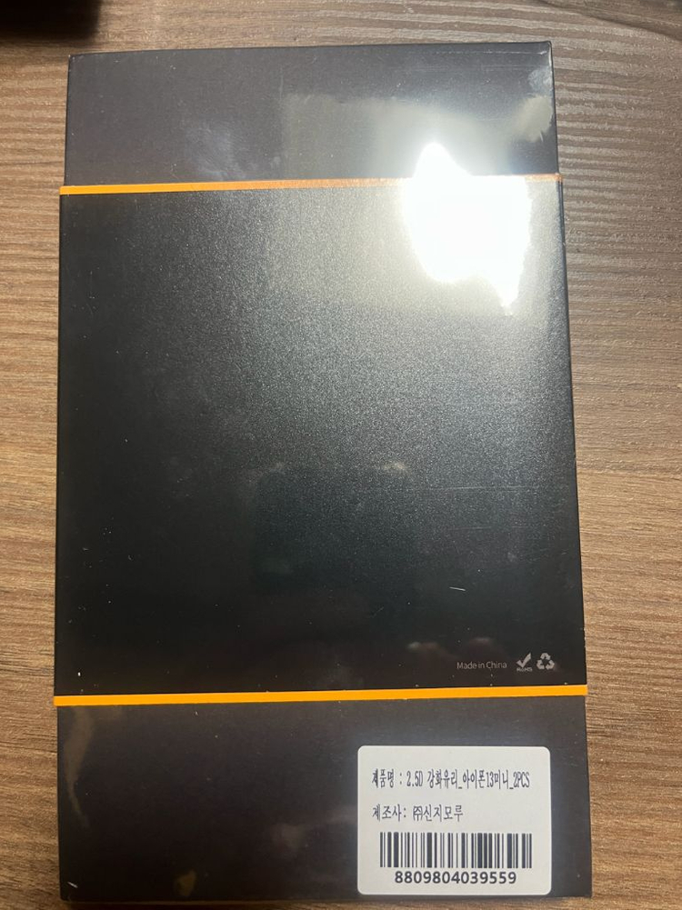 신지모루 2.5D액정필름(아이폰13미니)새상품 이미지