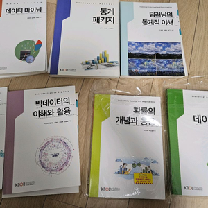 데이터 마이닝,딥러닝의 통계적 이해, 통계패키지, 빅데이터의 이해와 활용, 회귀모형, 데이터분석,확률의 개념과 응용