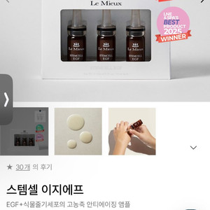 르뮤 스템셀 egf