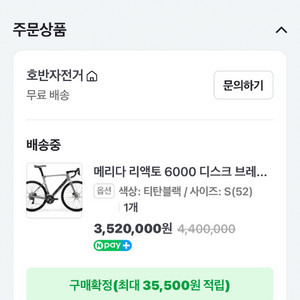 메리다 리액토 6000(티탄블랙) 신품 새상품수준 이미지