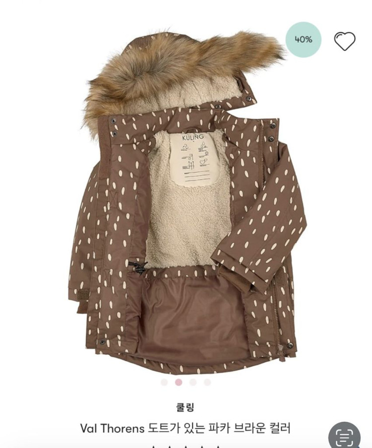 쿨링 Val Thorens 아동 파카 128사이즈 새상품(스키복가능)--1