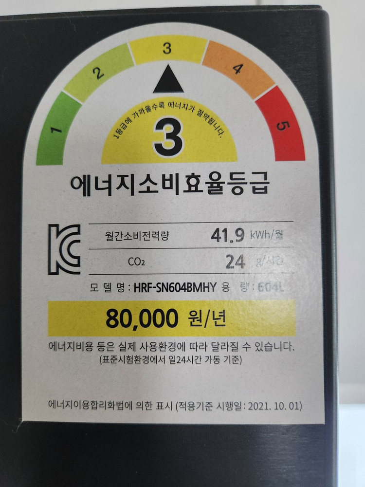 하이메이드 604L 양문형냉장고(부산 당감동) 이미지
