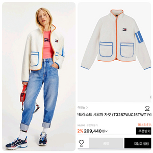 타미진스 쉐르파 플리스 자켓