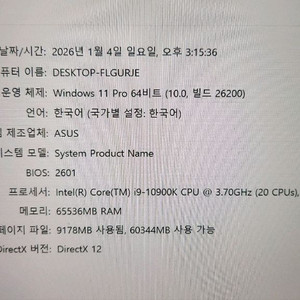 부산 i9 10900k 64g 컴퓨터 반본체 팝니다