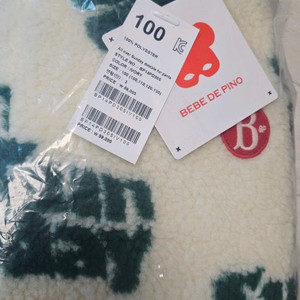 새상품)베베드피노 뽀글이 바지 100 택포