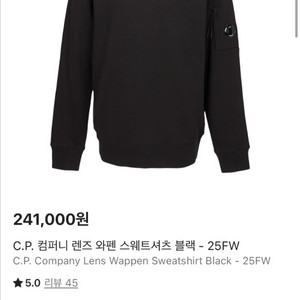 cp컴퍼니맨투맨 이미지
