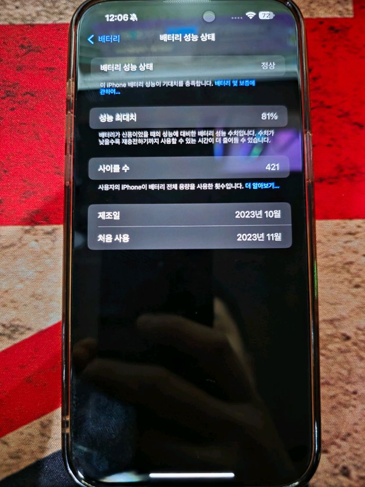 S급 아이폰 15프로맥스 화이트 256기가--6