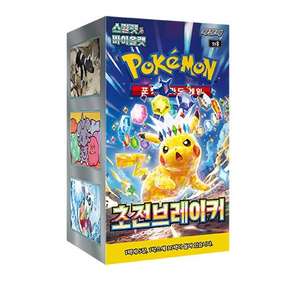 포켓몬카드 초전브레이커 피카츄 초전 브레이커 이미지