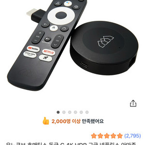 동글 G 4K HDR 넷플릭스 아마존 디즈니플러스 인증