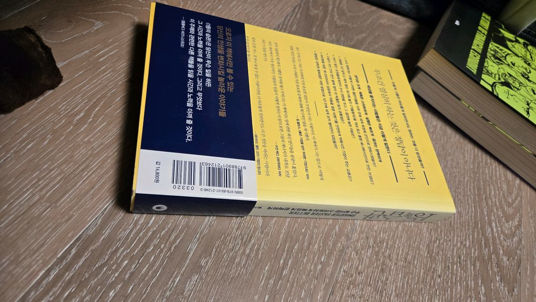 1등의 습관 - 찰스 두히그--2