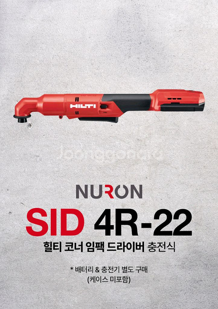 힐티 뉴론 무선 코너 임팩트 드라이버 임팩드릴 좁은공간 작업 SID 4R-22--1