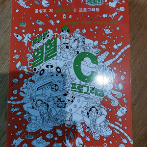 프로그래밍 교재