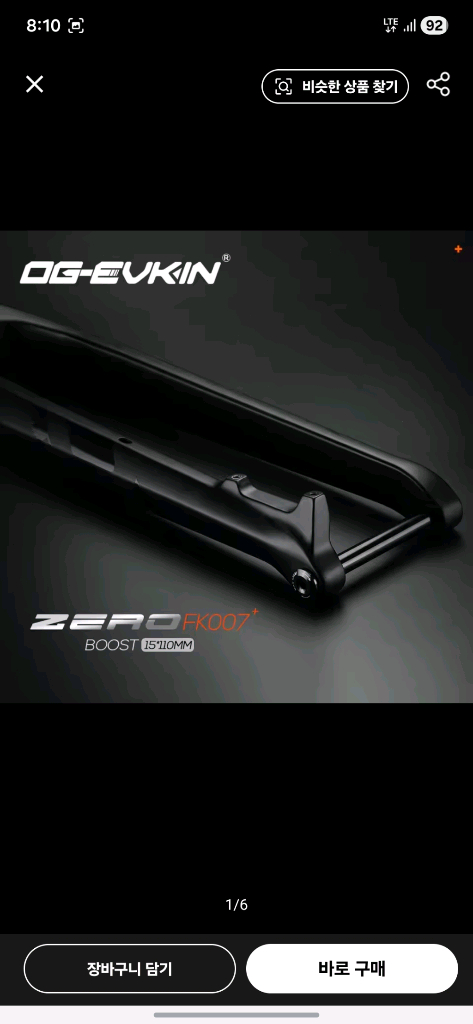 29인치 카본 리지드 포크 OG EVKIN 팝니다--8