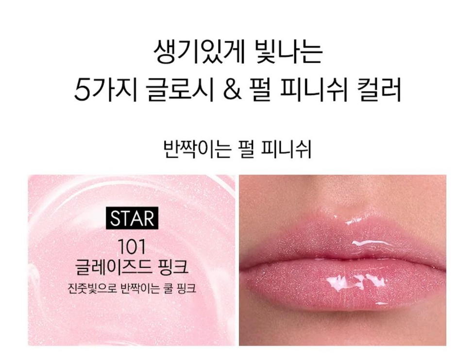 립 글로우 버터 101 글레이즈드 핑크 (미개봉 새상품)--2