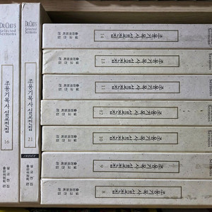 조용기목사설교전집 21권