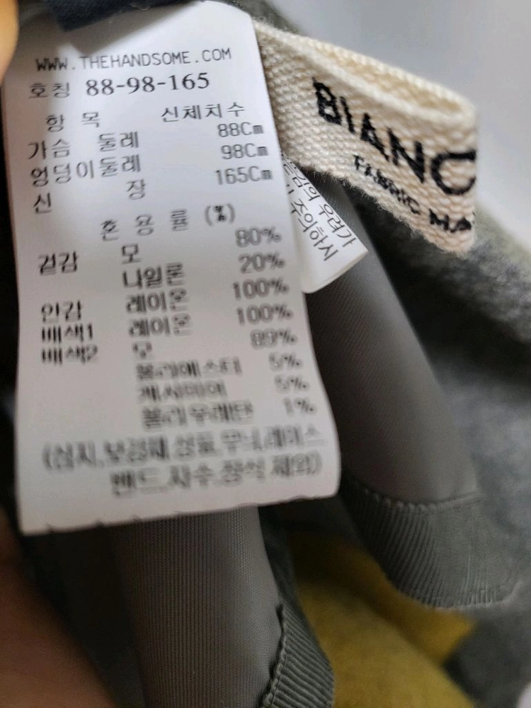 한섬 래트 바이티 코트 이미지