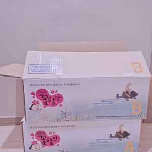 이야기꽃할망72 cd 스티커 모두포함