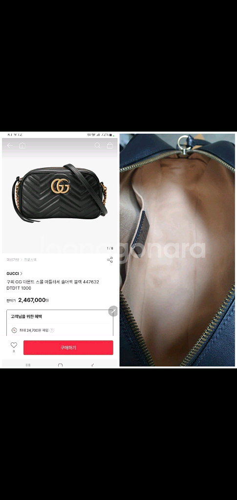 구찌 마틀라세 크로스백 스몰 새상품급 정품(감정서O)프라다루이비통디올고야드샤넬셀린느보테가생로랑버버리발렌시아가--9