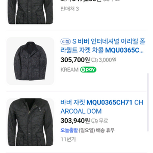 바버 인터내셔널 아리엘 폴라퀼팅 자켓 차콜 L(100-105)