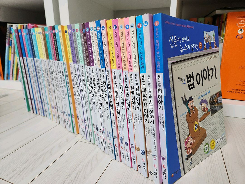 신문이보이고 뉴스가들리는 시리즈 40권 전권--1