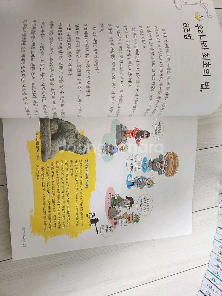 신문이보이고 뉴스가들리는 시리즈 40권 전권--2