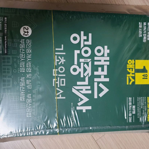 (새책)2026 해커스 공인중개사 기초입문서 1,2차 세트 이미지