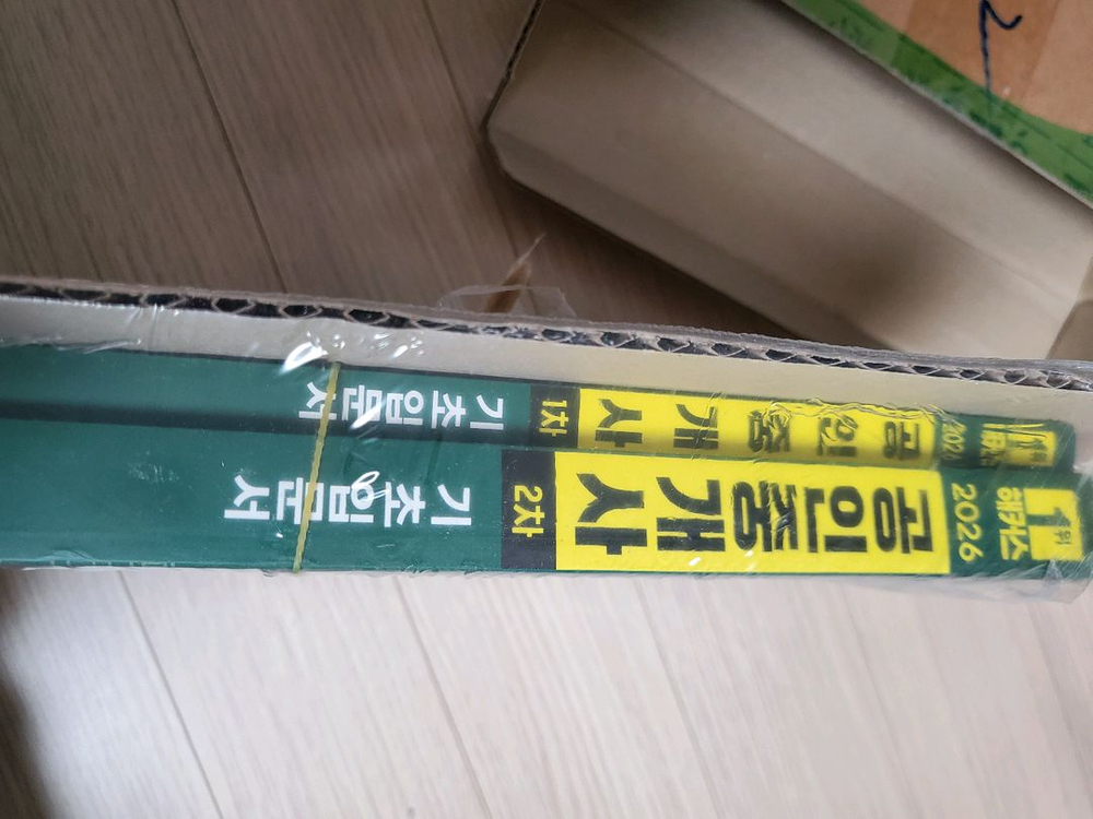 (새책)2026 해커스 공인중개사 기초입문서 1,2차 세트 이미지