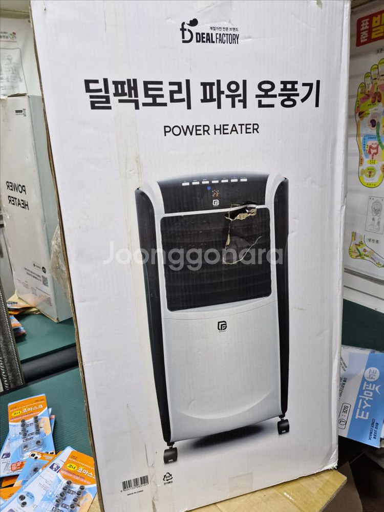 딜팩토리 온풍기 업소용 사무실용 난방기 히터--3