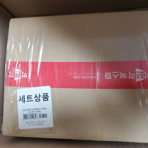 (새책) 2026 박문각 공인중개사 2차 기본서 세트 이미지