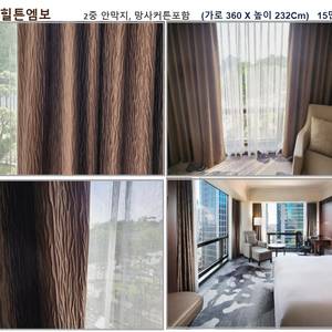 호텔에서나온 한파에 강한 안막 커텐 각 각 다량