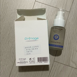 쁘리마쥬세럼 새상품