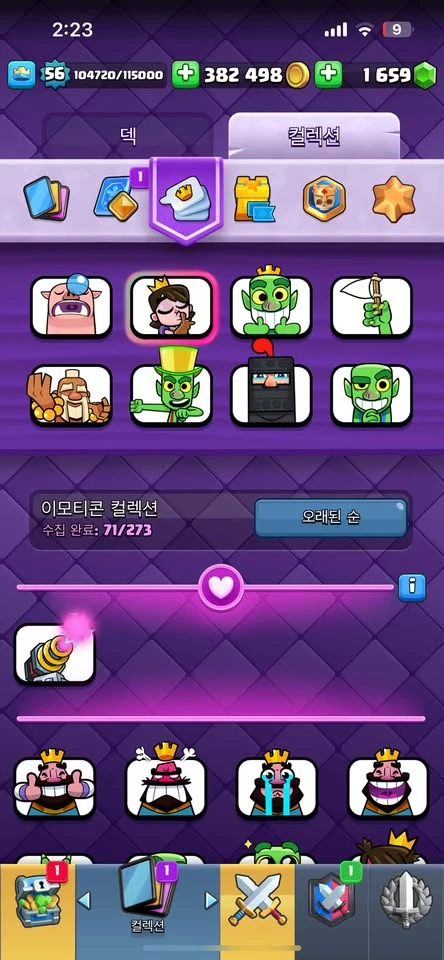 클래시로얄 15랩 이미지