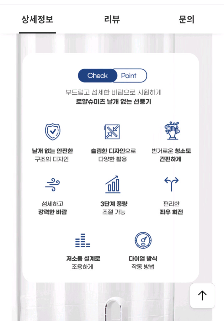로얄슈미츠 날개없는 선풍기--7