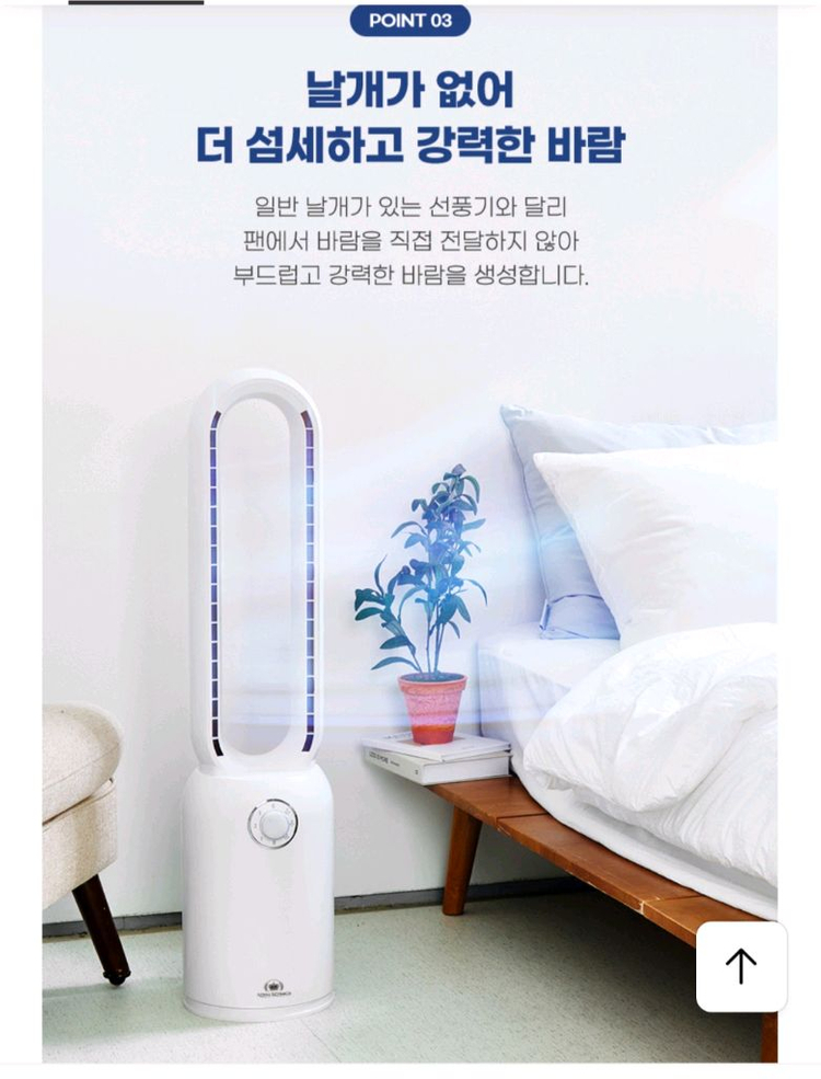 로얄슈미츠 날개없는 선풍기--8