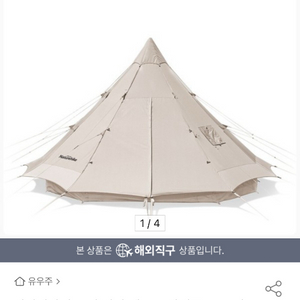 네이처하이크 브라이튼 12.3 판매합니다.