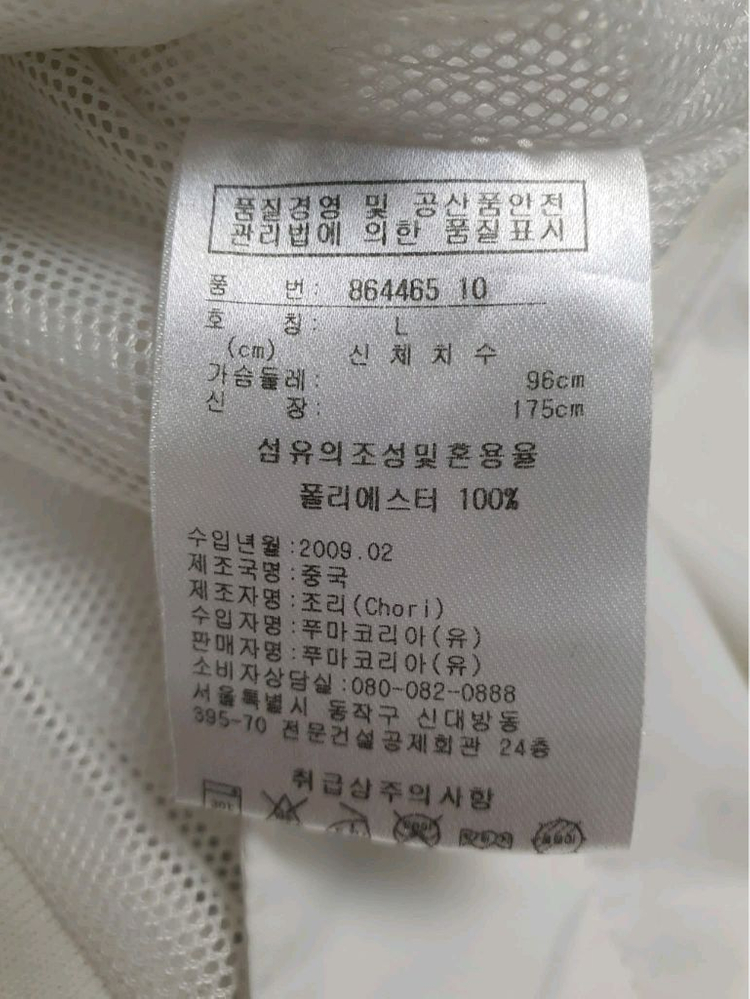 여성 퓨마 푸마 골프 바람막이 집엎 자켓 100cm womens Golf windbreaker 이미지