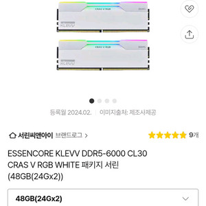 ESSENCORE KLEVV DDR5-6000 CL30 48GB CRAS V RGB WHITE