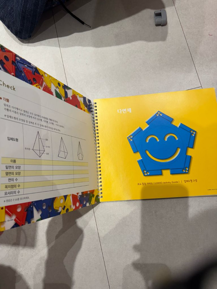 오르다 로꼬(LOKKO) 대형 창의블록 세트 + 워크북 / 유아 교구--4