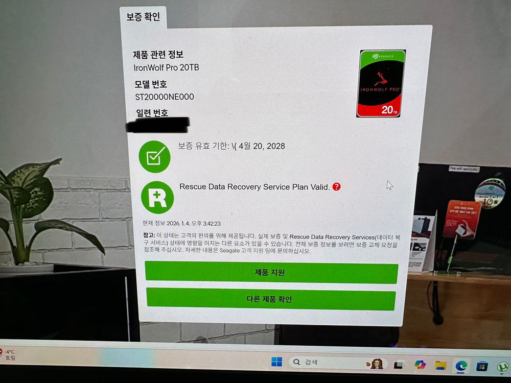 시게이트 아이언울프 하드디스크 20TB (수량 문의) 이미지