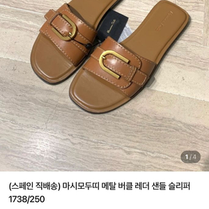 거의새거)마시모두띠 메탈 버클 레더 샌들
