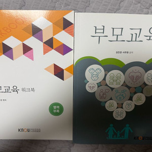 부모교육 워크북