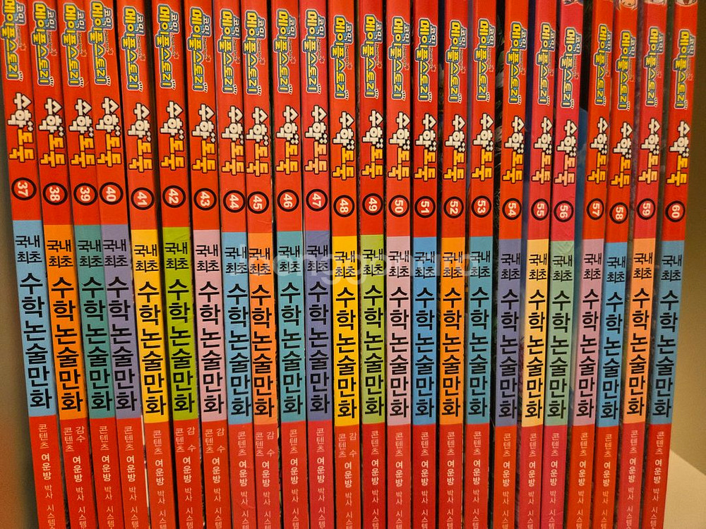 수학도둑60권(최상)--2