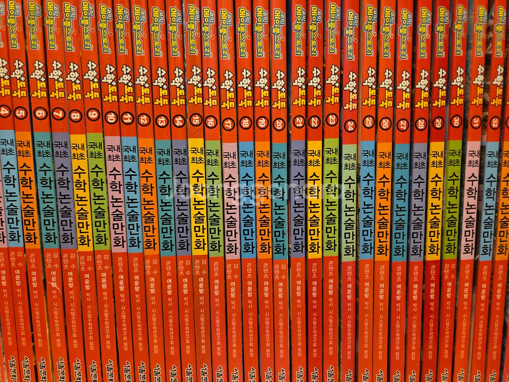 수학도둑60권(최상)--3