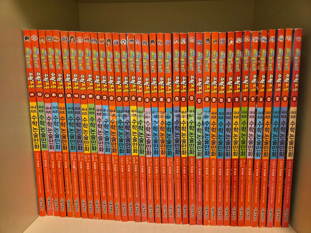 수학도둑60권(최상)--6