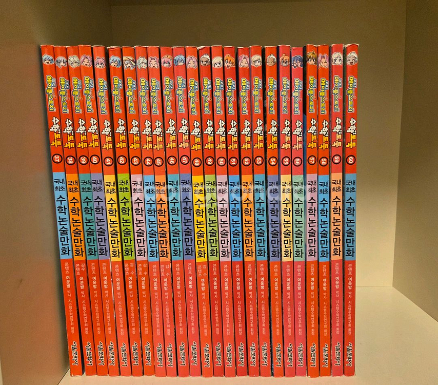 수학도둑60권(최상)--7