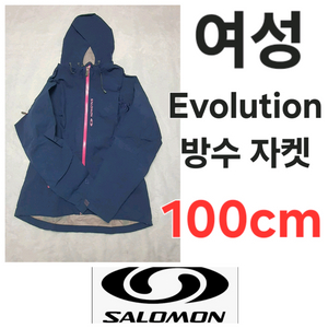 여성 살로몬 Salomon 방수 자켓 집엎 바람막이 100cm womens waterproof jacket