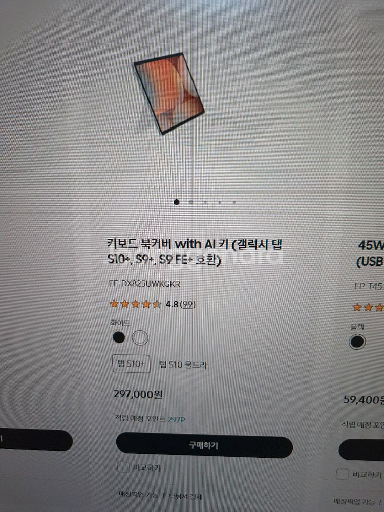 삼성 갤럭시탭 S10 플러스 256GB 와이파이 & 정품 Ai 키보드 북커버--1