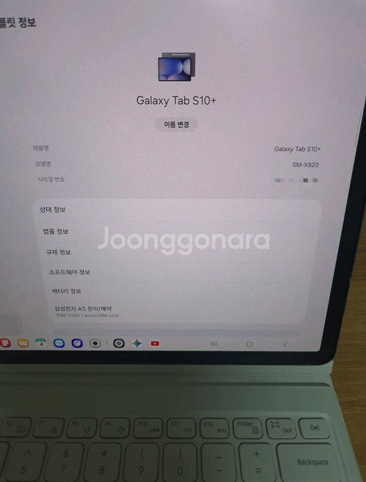 삼성 갤럭시탭 S10 플러스 256GB 와이파이 & 정품 Ai 키보드 북커버--5