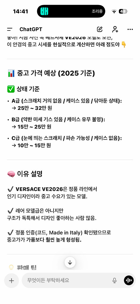 베르사체 Versace MOD 2026 Y2K 럭셔리 안경 선글라스 이미지